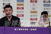 谈球吧杨鸣：因为伤病&外援的原因边打边磨合 现在慢慢调整到最佳