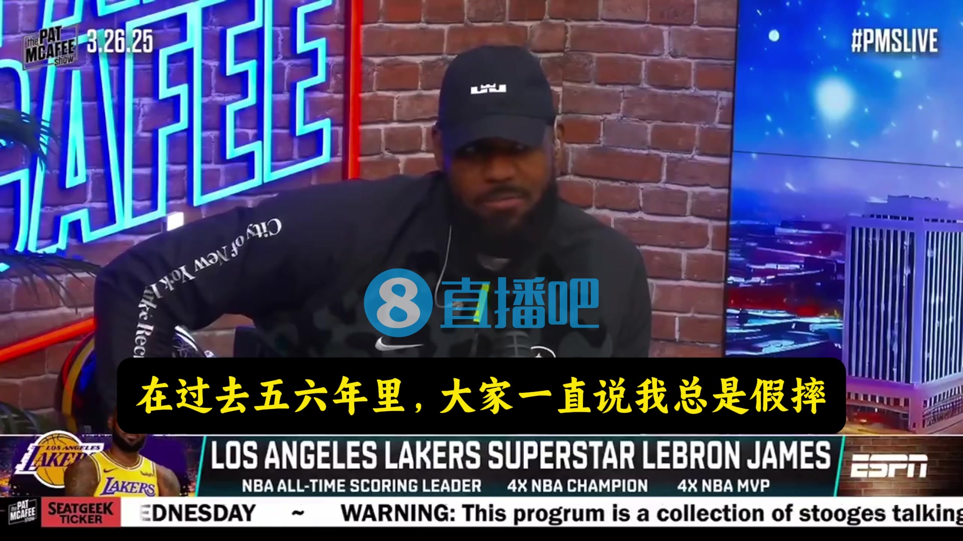 谈球吧体育官网入口詹姆斯：人们总说我假摔 但我没什么罚球 也没什么巨星哨