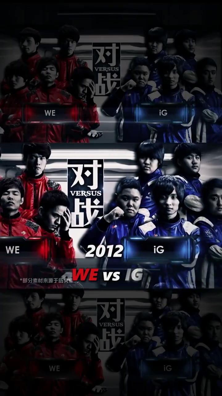谈球吧LPL赛事预热：17点WEvsIG，十三年之约！